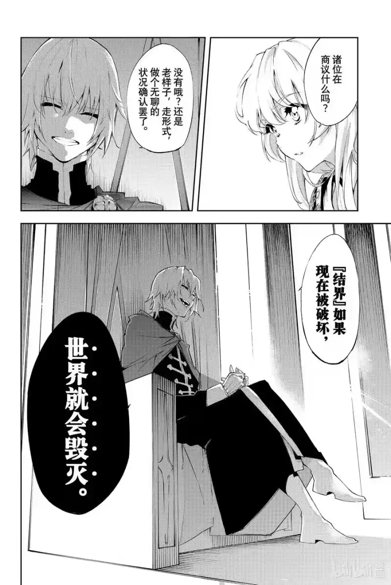 杖与剑的魔剑谭_h 4 Order&Watcher② 第22页