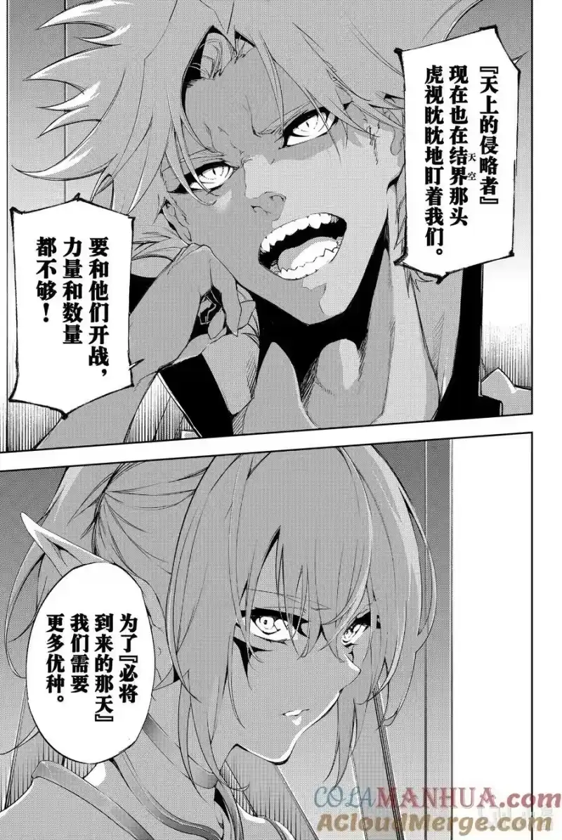 杖与剑的魔剑谭_h 4 Order&Watcher② 第23页