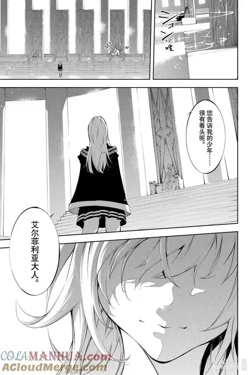 杖与剑的魔剑谭_h 4 Order&Watcher② 第29页