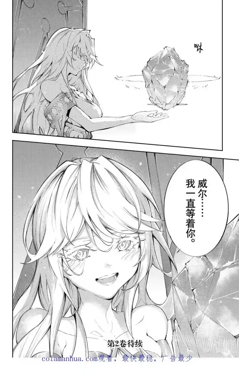 杖与剑的魔剑谭_h 4 Order&Watcher② 第30页