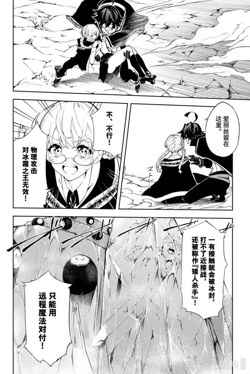 杖与剑的魔剑谭_h 4 Order&Watcher② 第4页