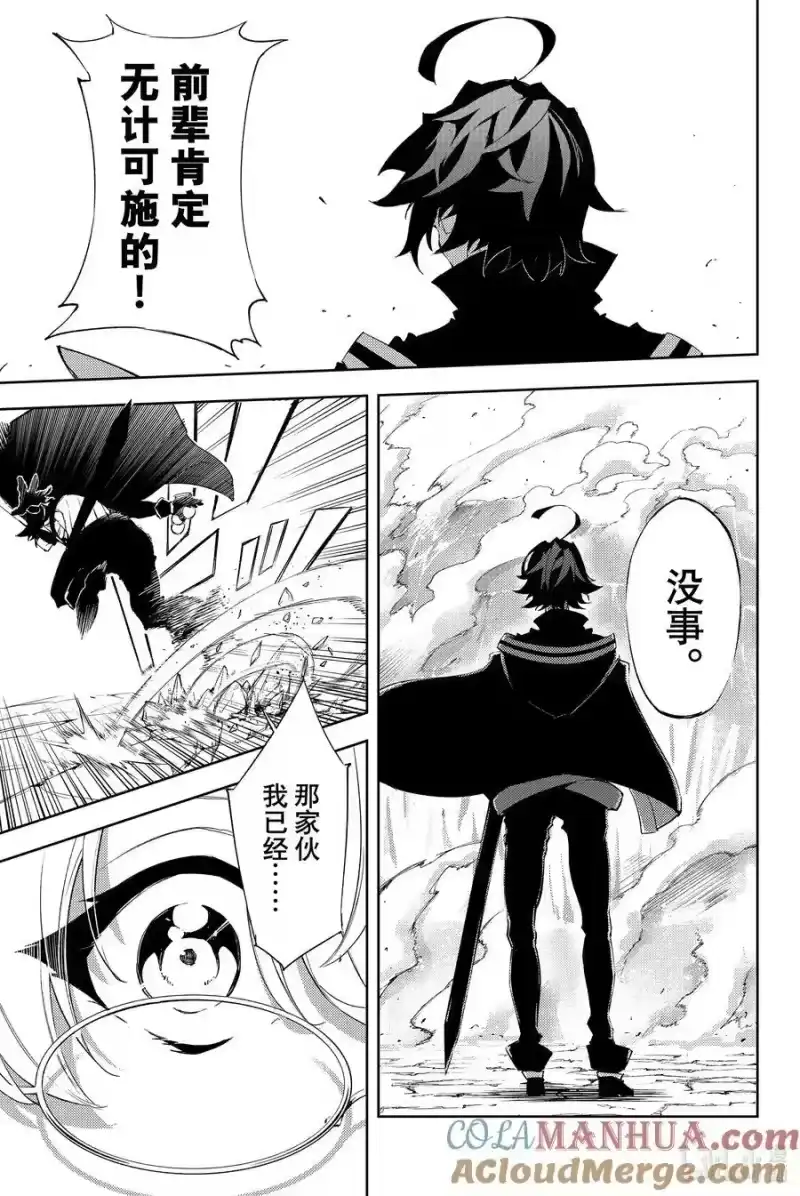 杖与剑的魔剑谭_h 4 Order&Watcher② 第5页