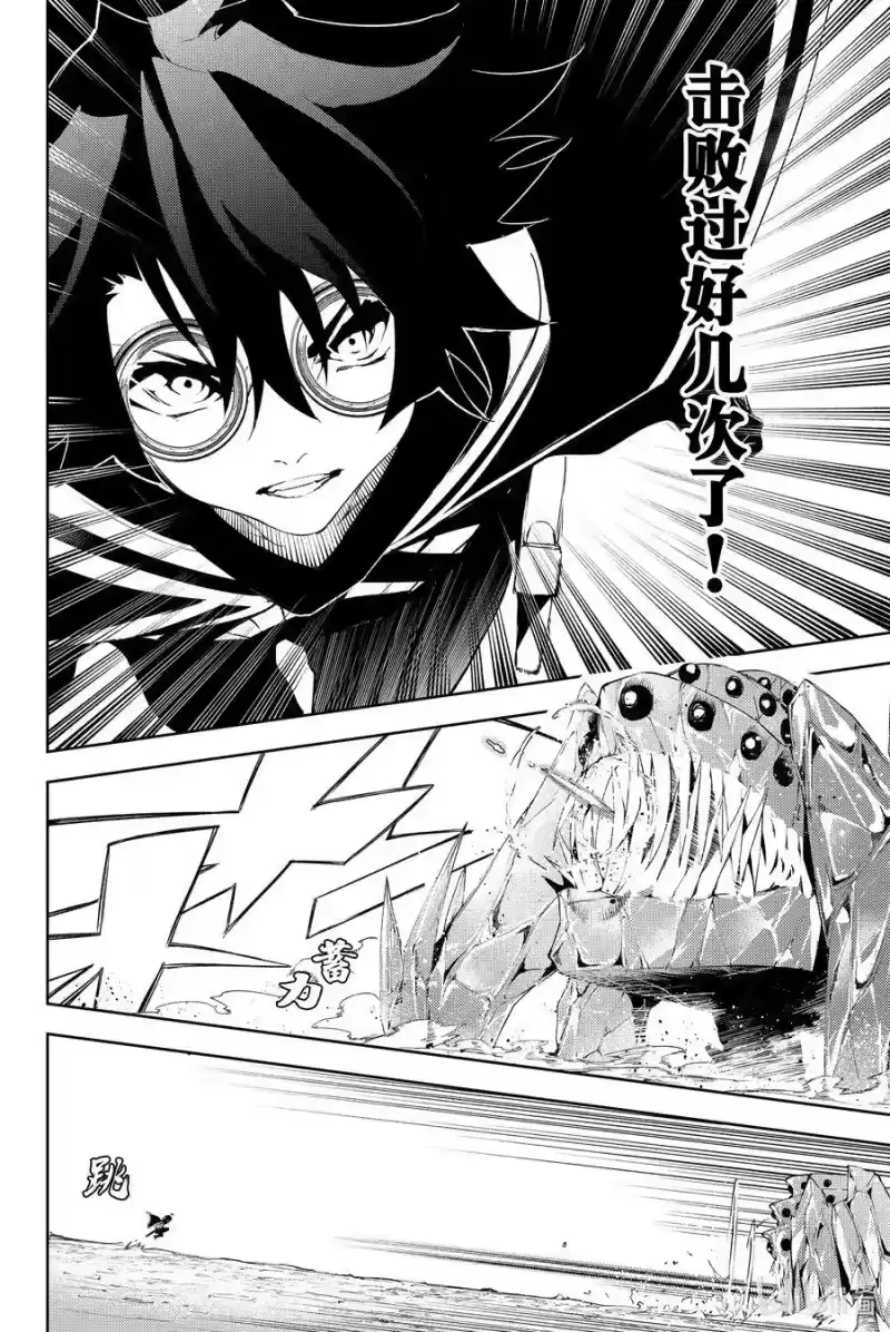 杖与剑的魔剑谭_h 4 Order&Watcher② 第6页
