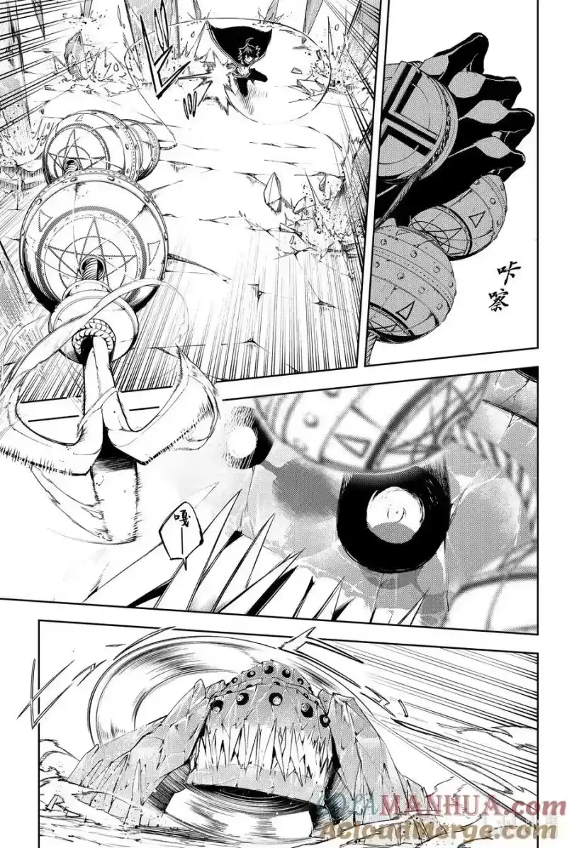 杖与剑的魔剑谭_h 4 Order&Watcher② 第9页