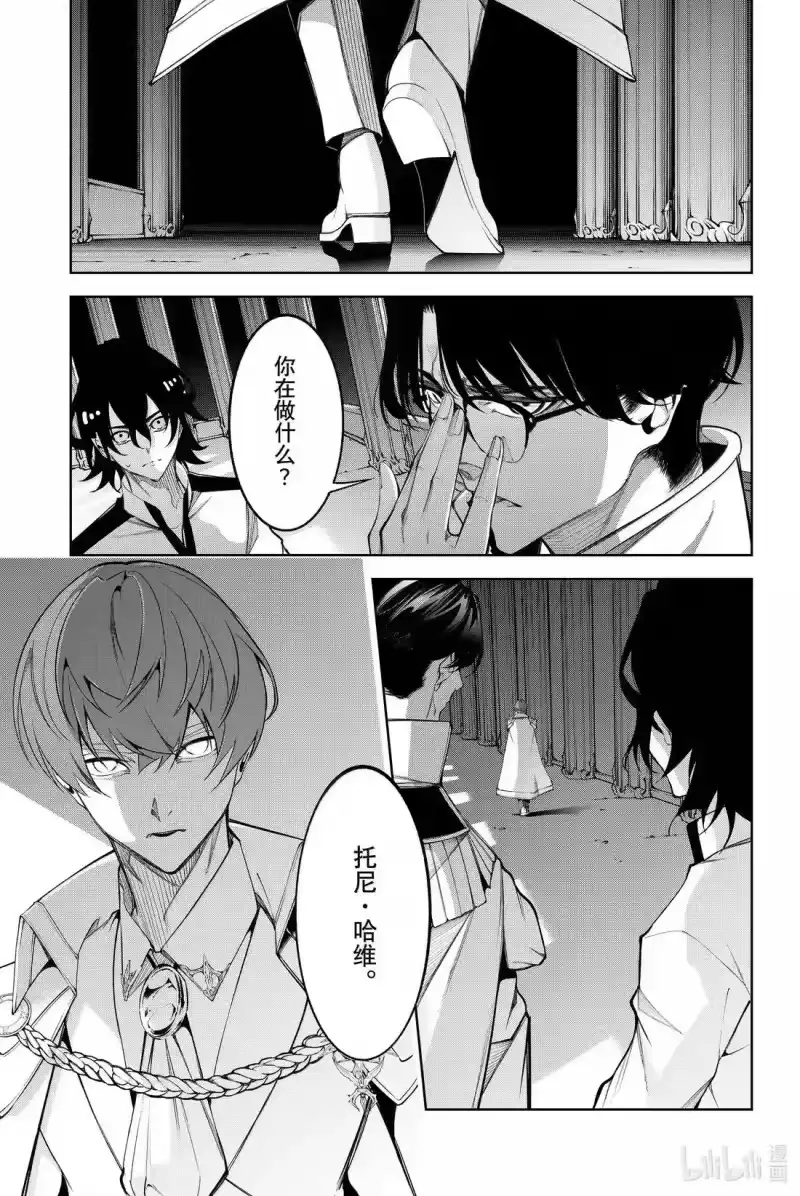 杖与剑的魔剑谭_h 49 战争COUNT DOWN 第11页