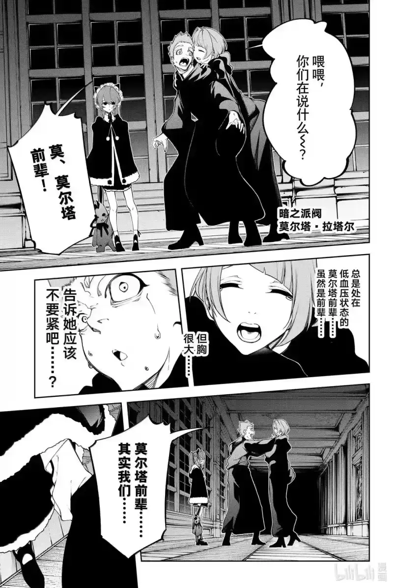 杖与剑的魔剑谭_h 49 战争COUNT DOWN 第17页