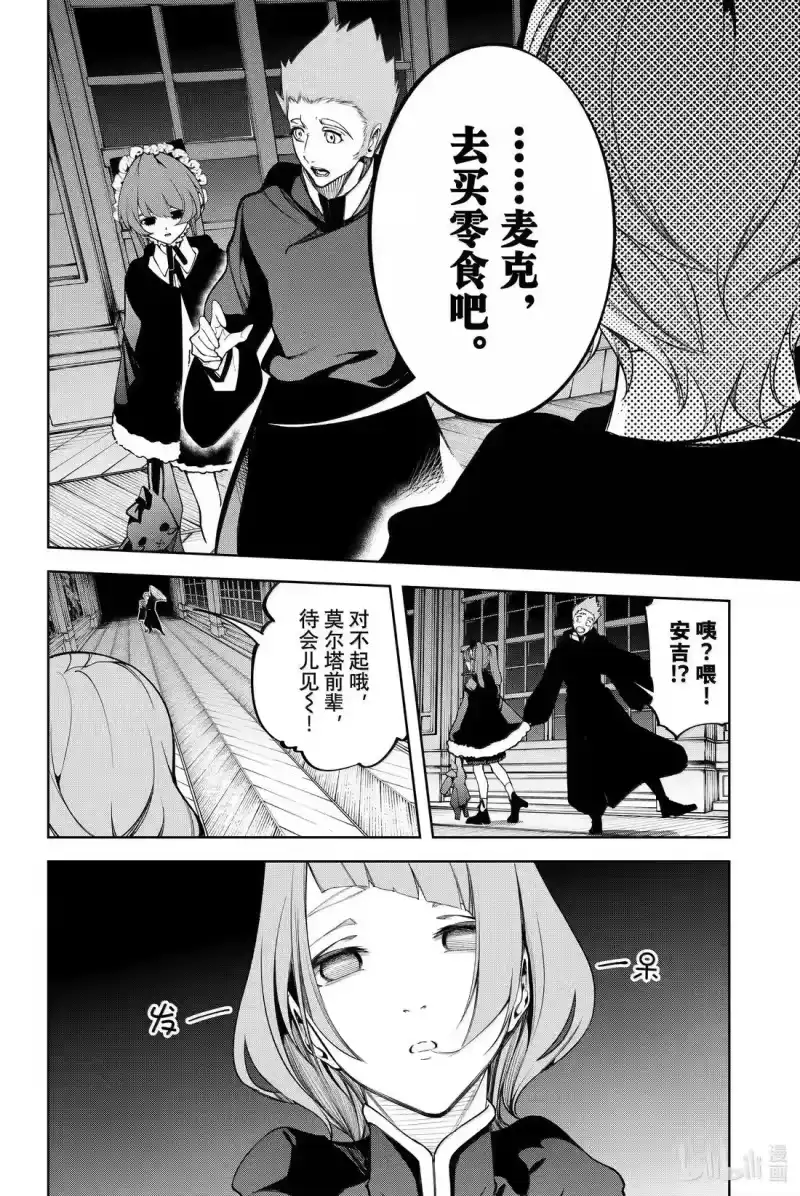 杖与剑的魔剑谭_h 49 战争COUNT DOWN 第18页