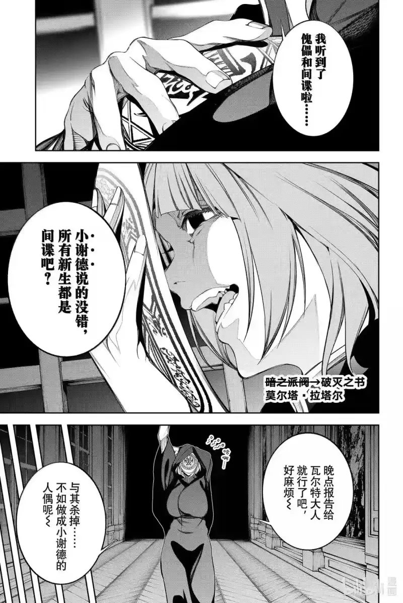 杖与剑的魔剑谭_h 49 战争COUNT DOWN 第19页