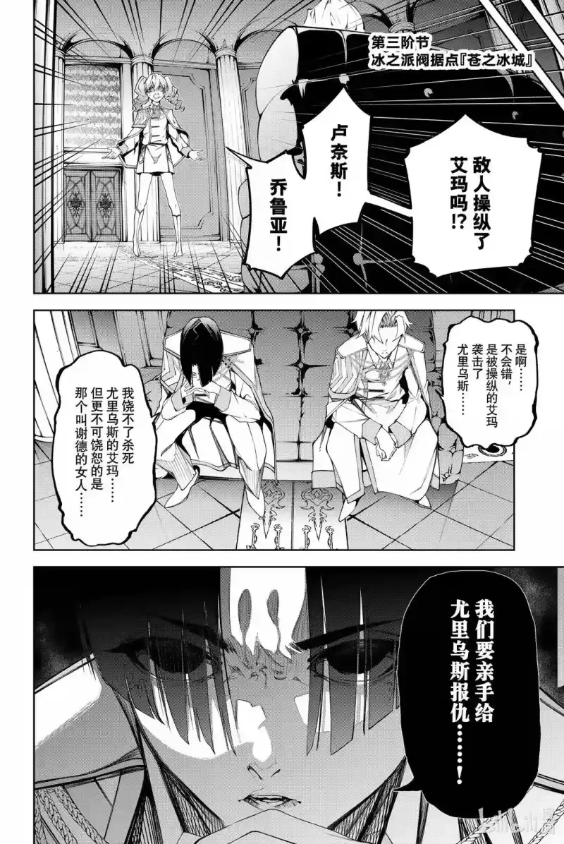 杖与剑的魔剑谭_h 49 战争COUNT DOWN 第20页