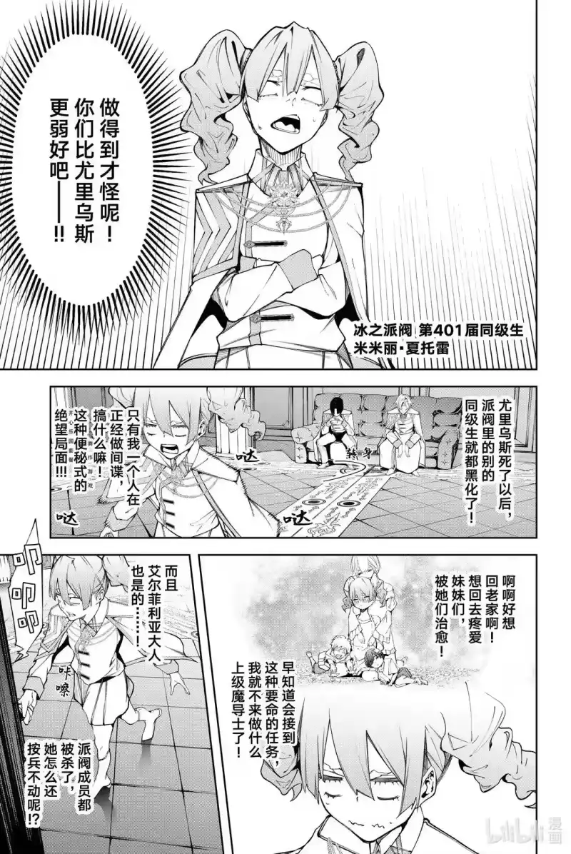 杖与剑的魔剑谭_h 49 战争COUNT DOWN 第21页