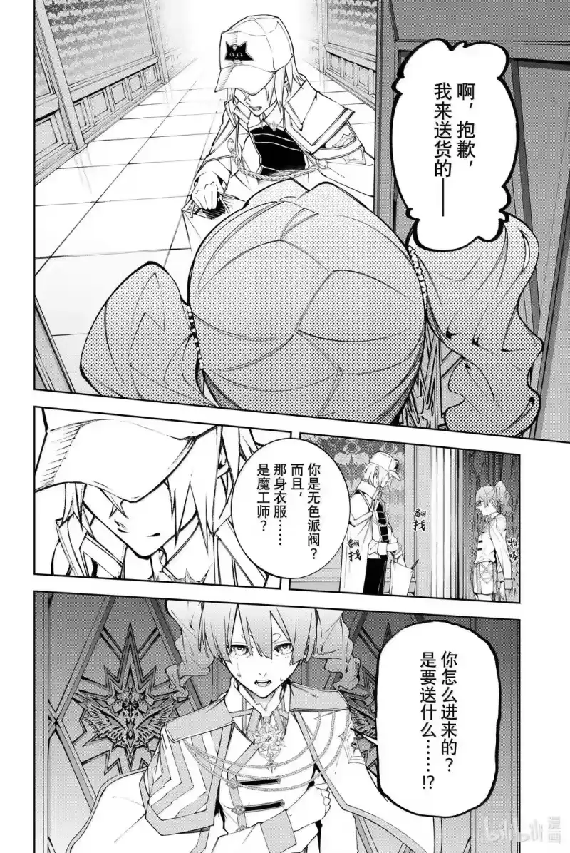 杖与剑的魔剑谭_h 49 战争COUNT DOWN 第22页