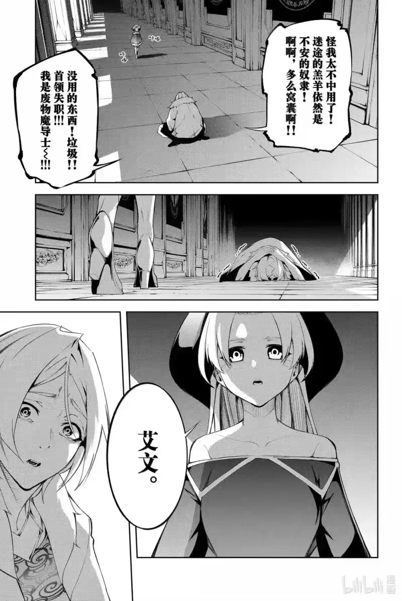 杖与剑的魔剑谭_h 49 战争COUNT DOWN 第27页