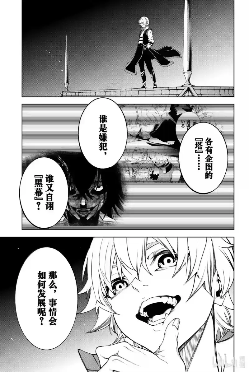 杖与剑的魔剑谭_h 49 战争COUNT DOWN 第31页