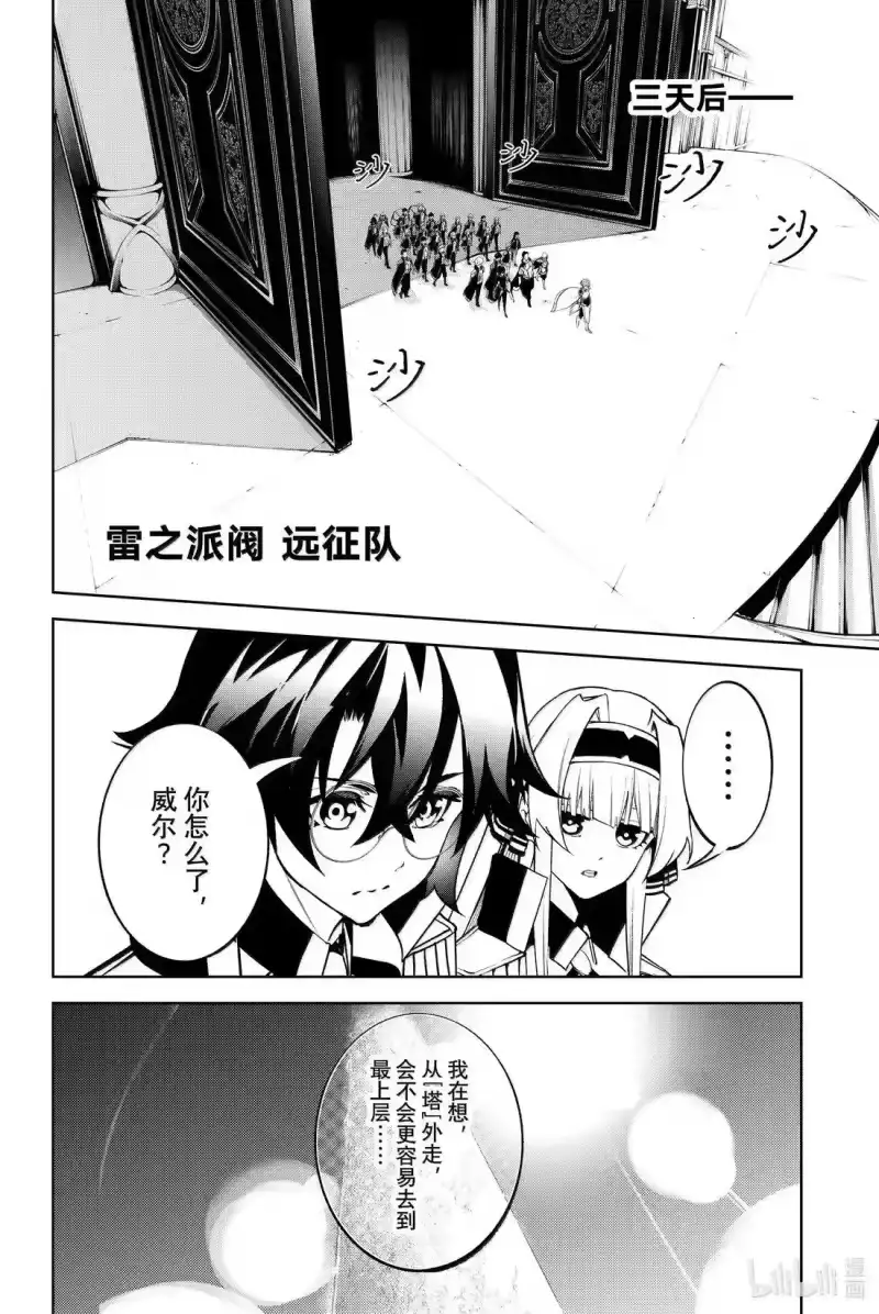 杖与剑的魔剑谭_h 49 战争COUNT DOWN 第32页