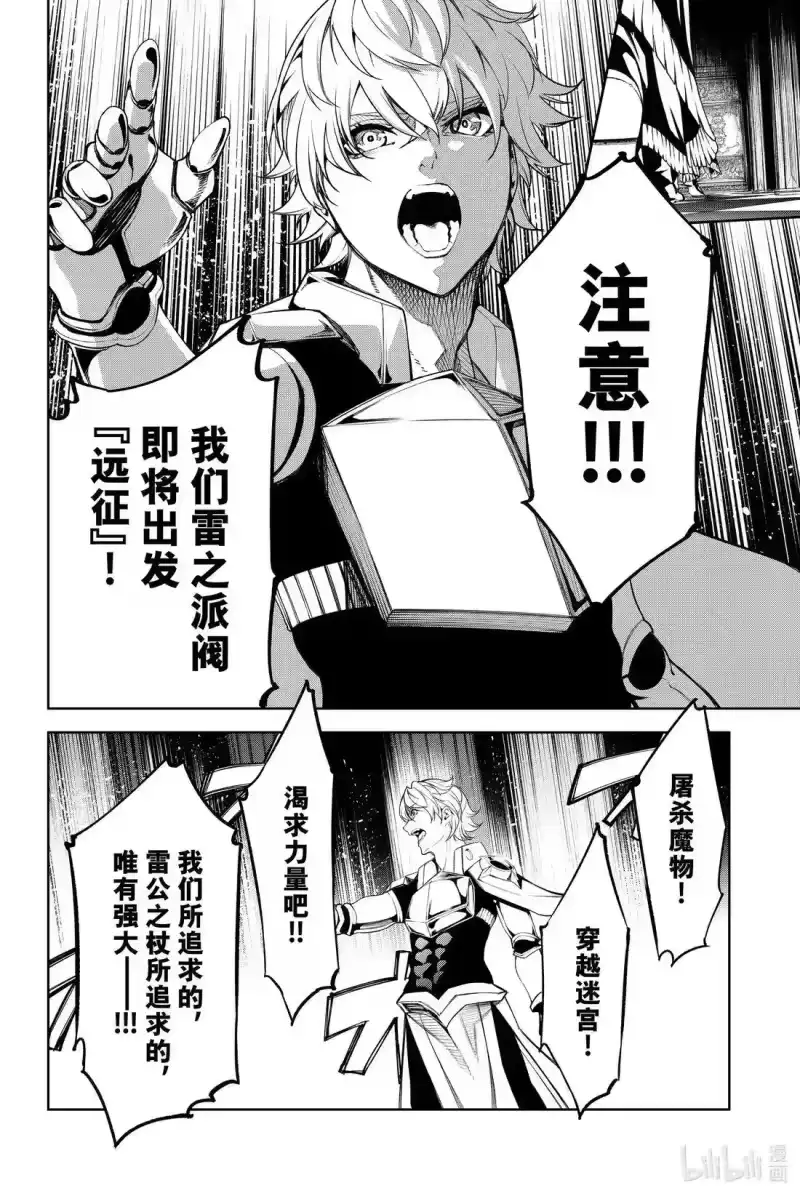 杖与剑的魔剑谭_h 49 战争COUNT DOWN 第34页