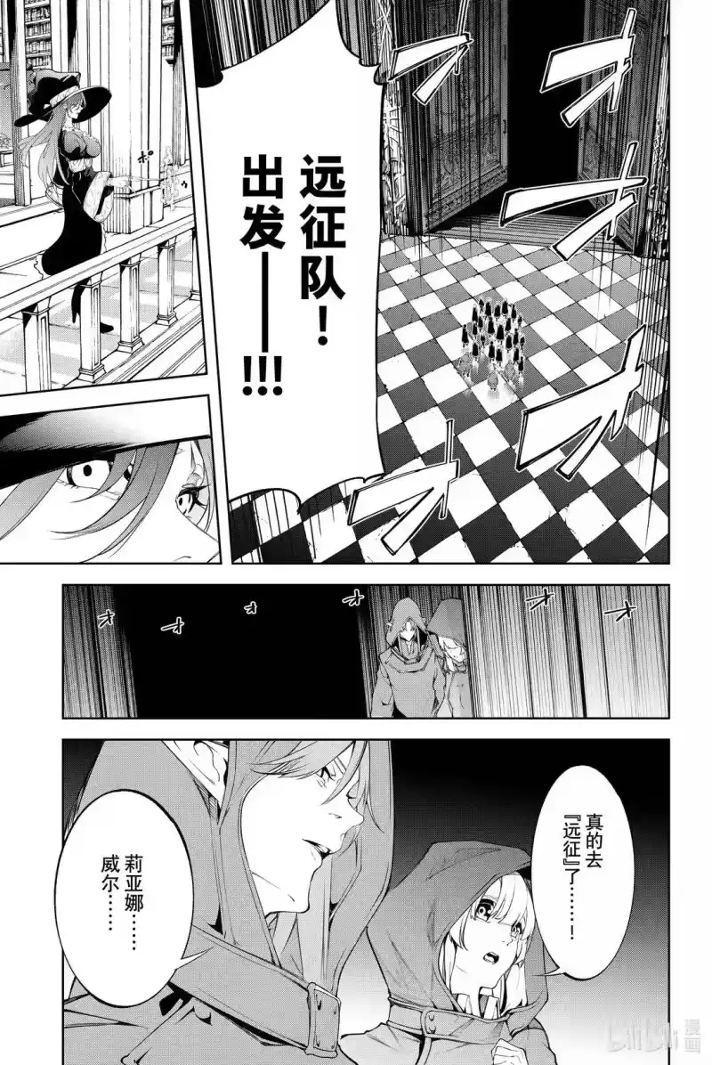 杖与剑的魔剑谭_h 49 战争COUNT DOWN 第35页