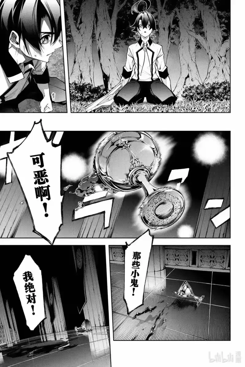 杖与剑的魔剑谭_h 49 战争COUNT DOWN 第7页