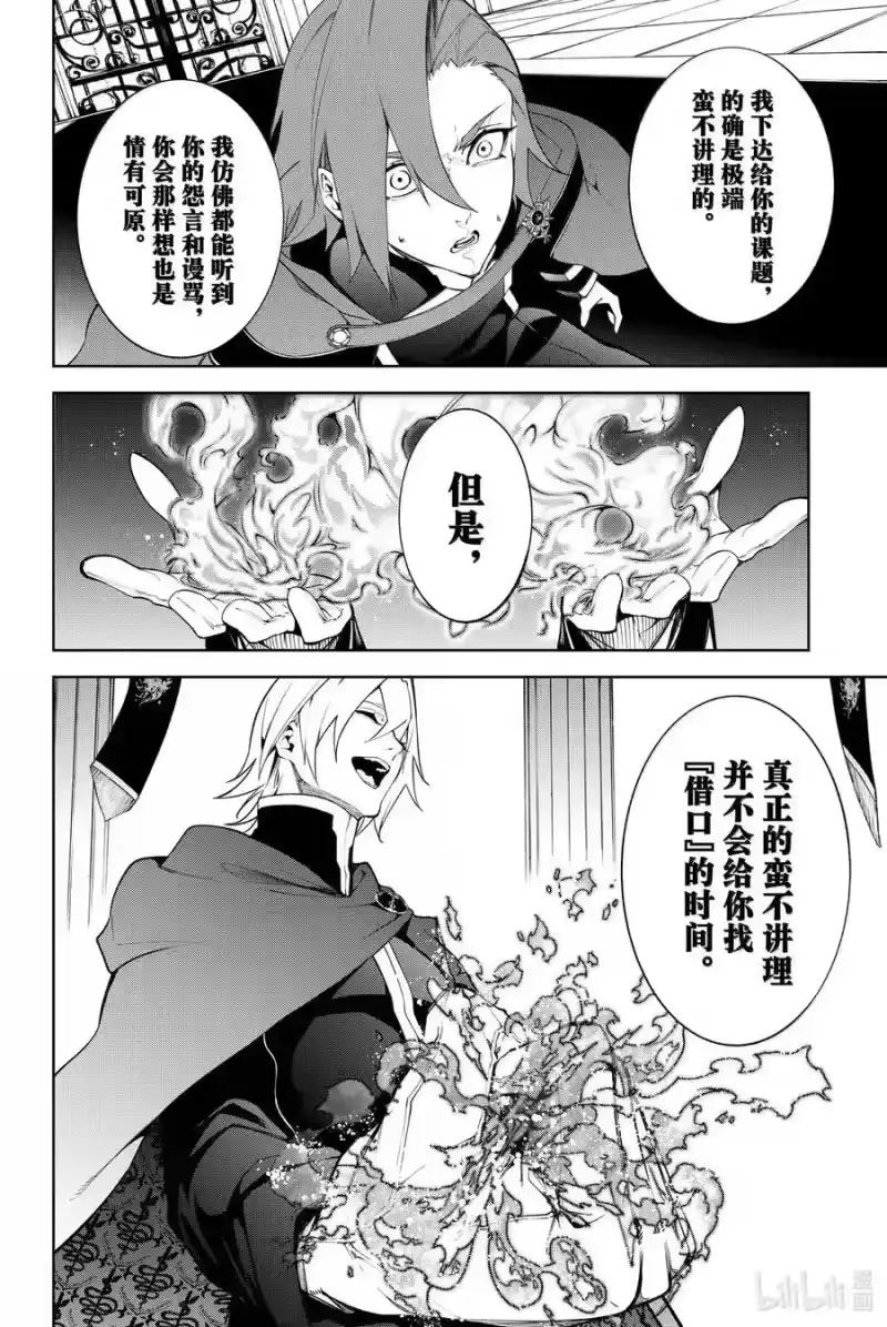 杖与剑的魔剑谭_h 50 伟大的根源 第17页