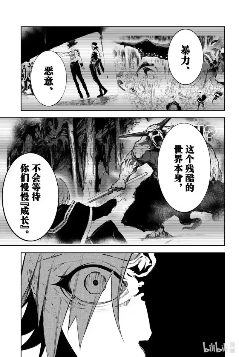 杖与剑的魔剑谭_h 50 伟大的根源 第18页