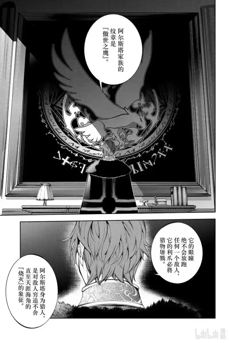 杖与剑的魔剑谭_h 50 伟大的根源 第2页