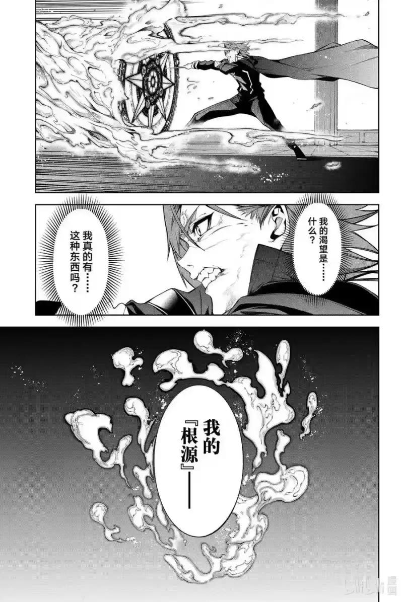 杖与剑的魔剑谭_h 50 伟大的根源 第26页