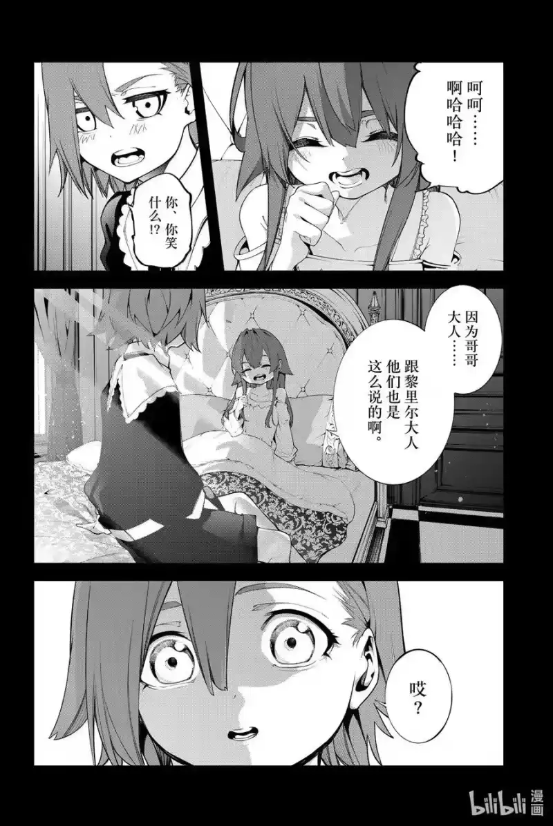 杖与剑的魔剑谭_h 50 伟大的根源 第27页