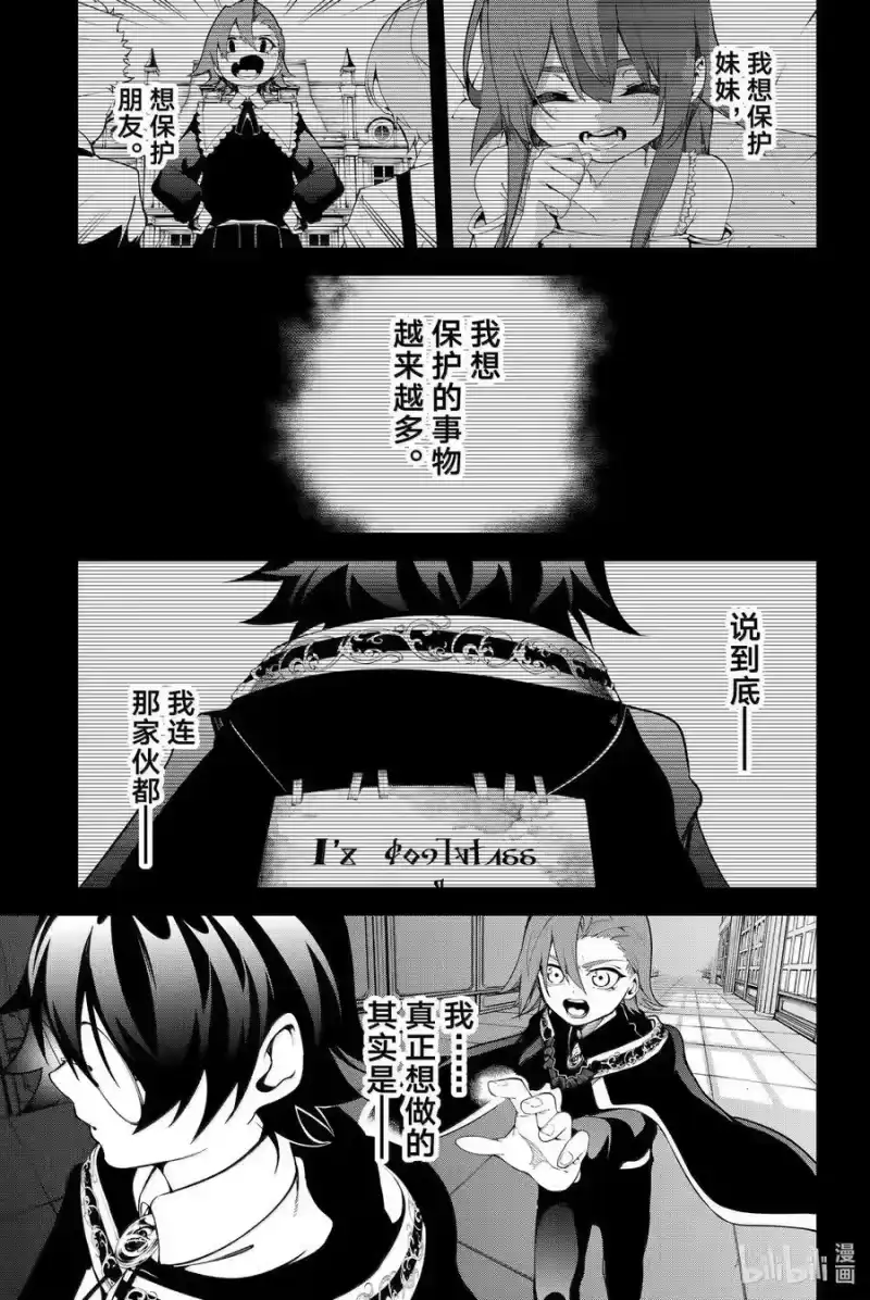 杖与剑的魔剑谭_h 50 伟大的根源 第30页