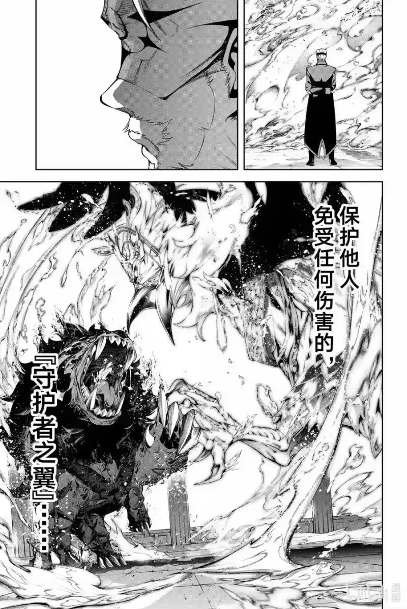 杖与剑的魔剑谭_h 50 伟大的根源 第38页