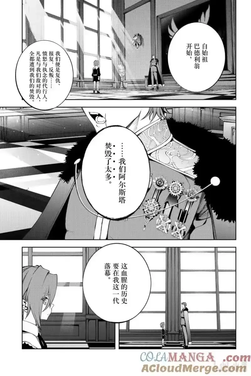 杖与剑的魔剑谭_h 50 伟大的根源 第4页
