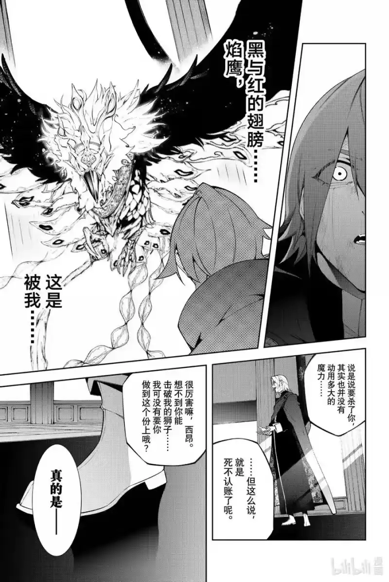 杖与剑的魔剑谭_h 50 伟大的根源 第42页