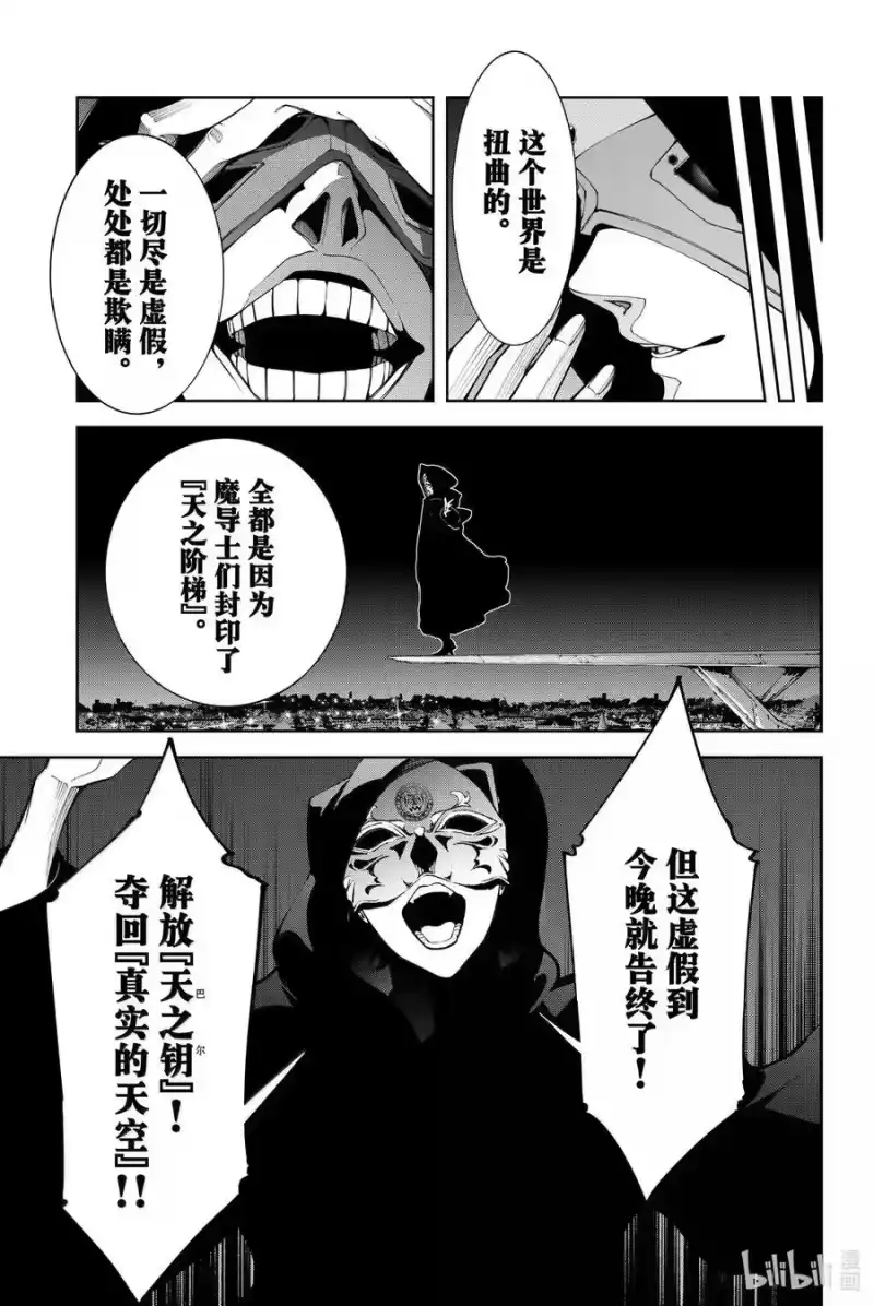 杖与剑的魔剑谭_h 50 伟大的根源 第50页