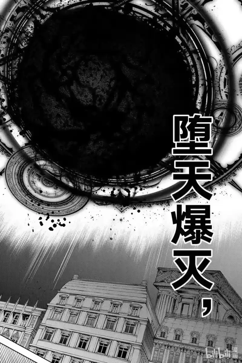 杖与剑的魔剑谭_h 51 开战 第12页