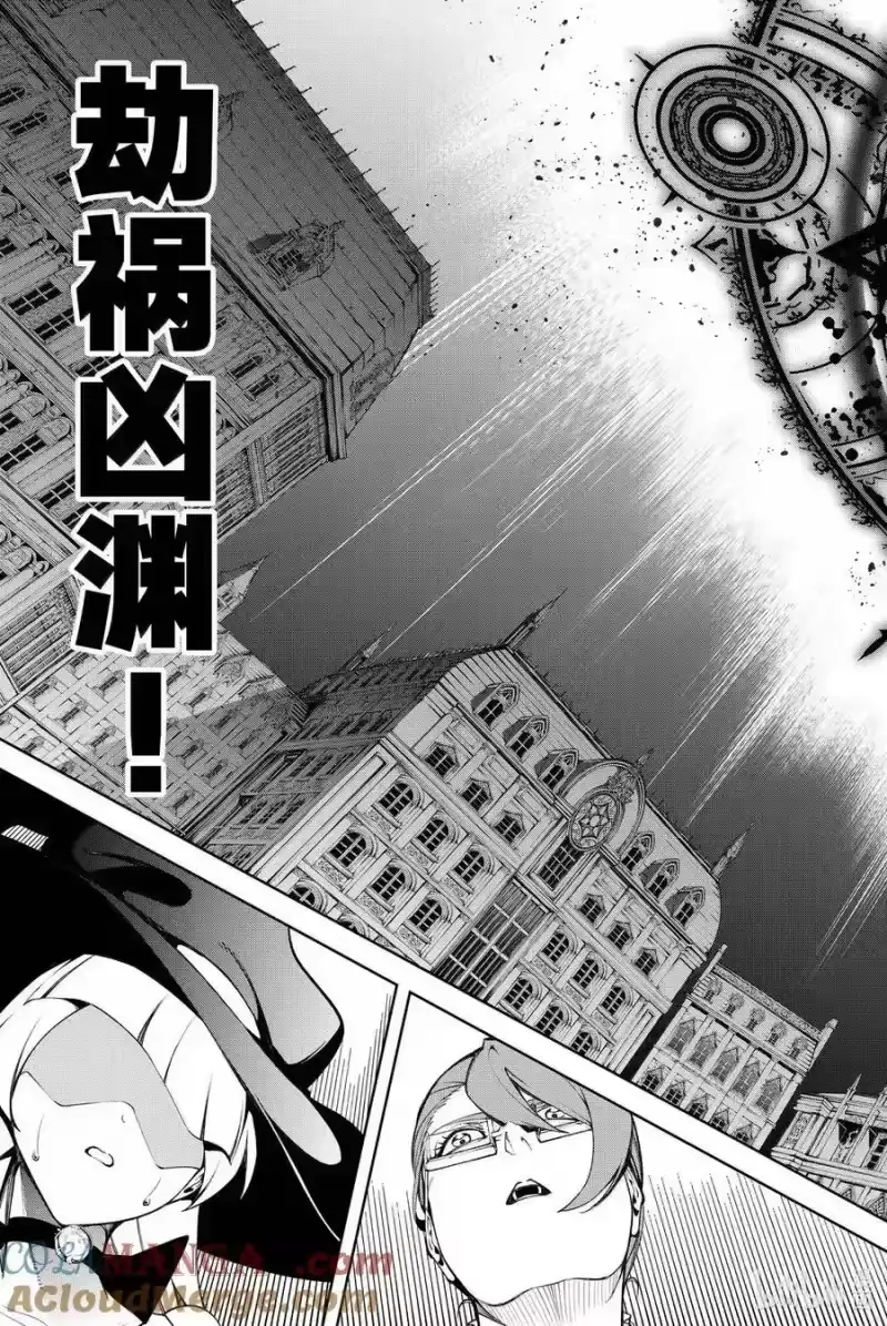 杖与剑的魔剑谭_h 51 开战 第13页