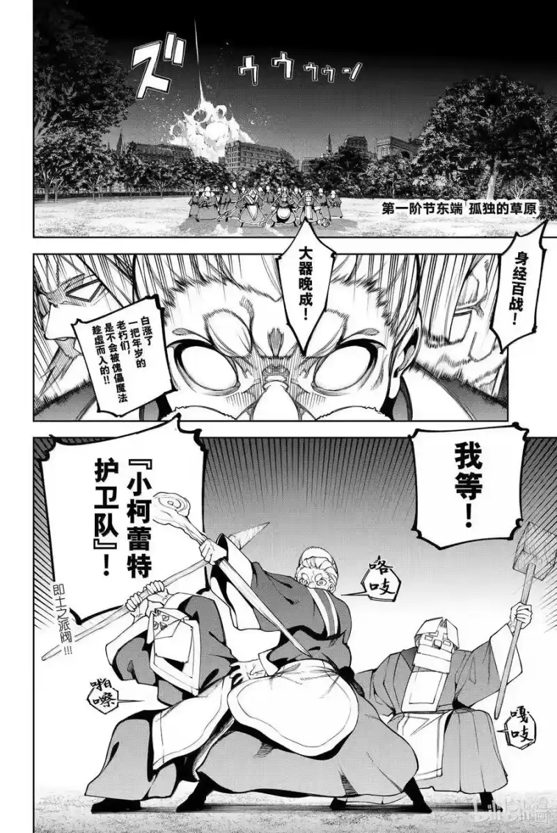 杖与剑的魔剑谭_h 51 开战 第14页