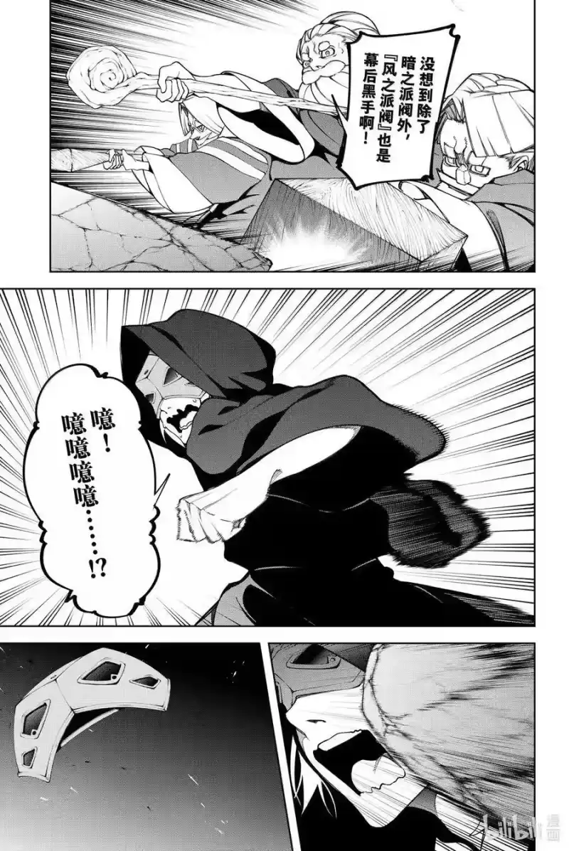 杖与剑的魔剑谭_h 51 开战 第15页
