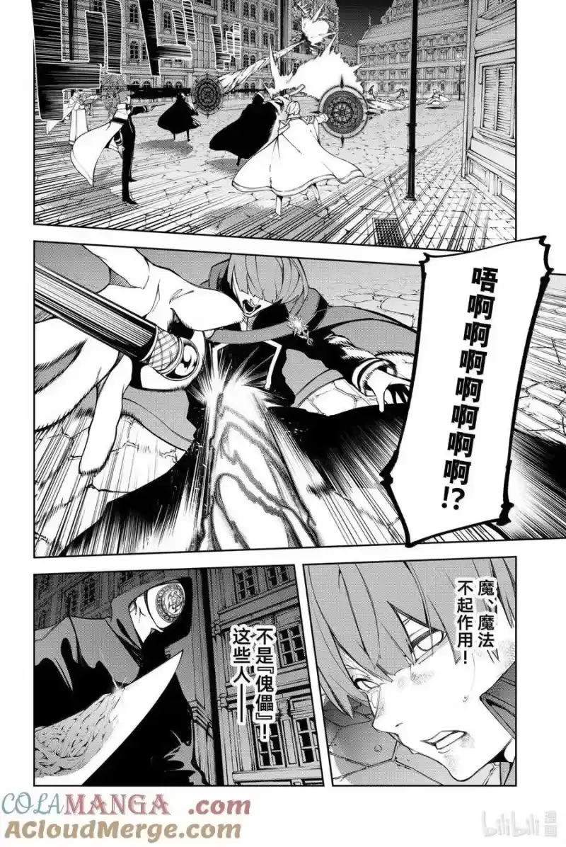 杖与剑的魔剑谭_h 51 开战 第22页