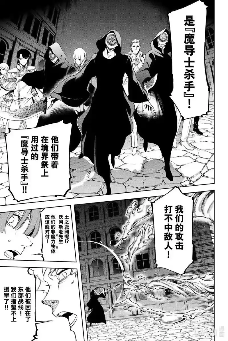 杖与剑的魔剑谭_h 51 开战 第23页