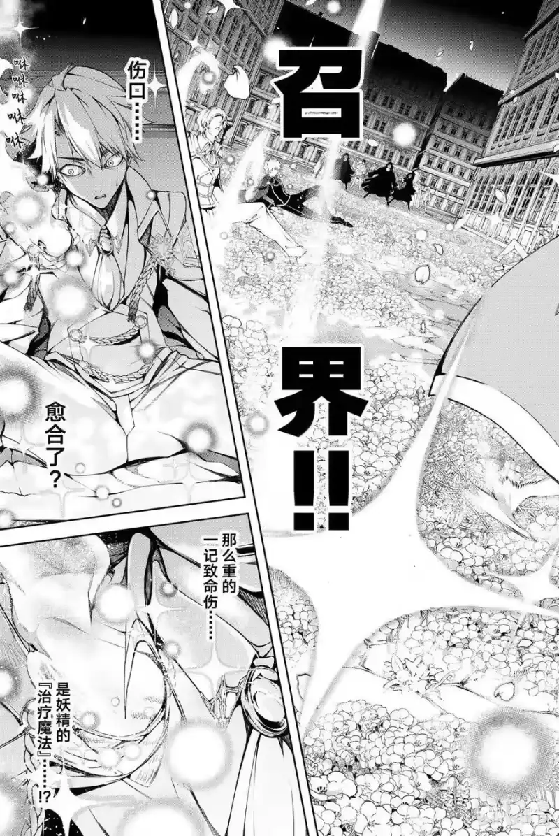 杖与剑的魔剑谭_h 51 开战 第27页