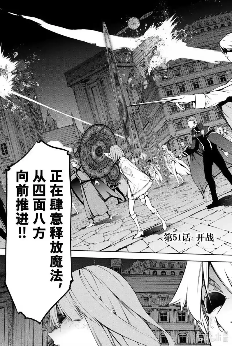 杖与剑的魔剑谭_h 51 开战 第3页