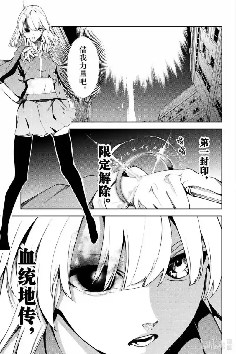 杖与剑的魔剑谭_h 51 开战 第33页