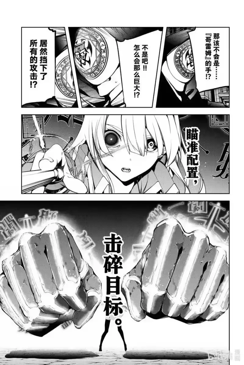 杖与剑的魔剑谭_h 51 开战 第35页