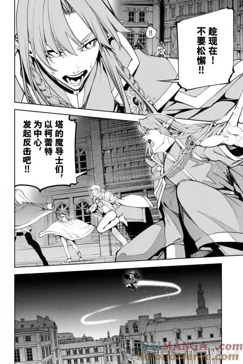 杖与剑的魔剑谭_h 51 开战 第40页