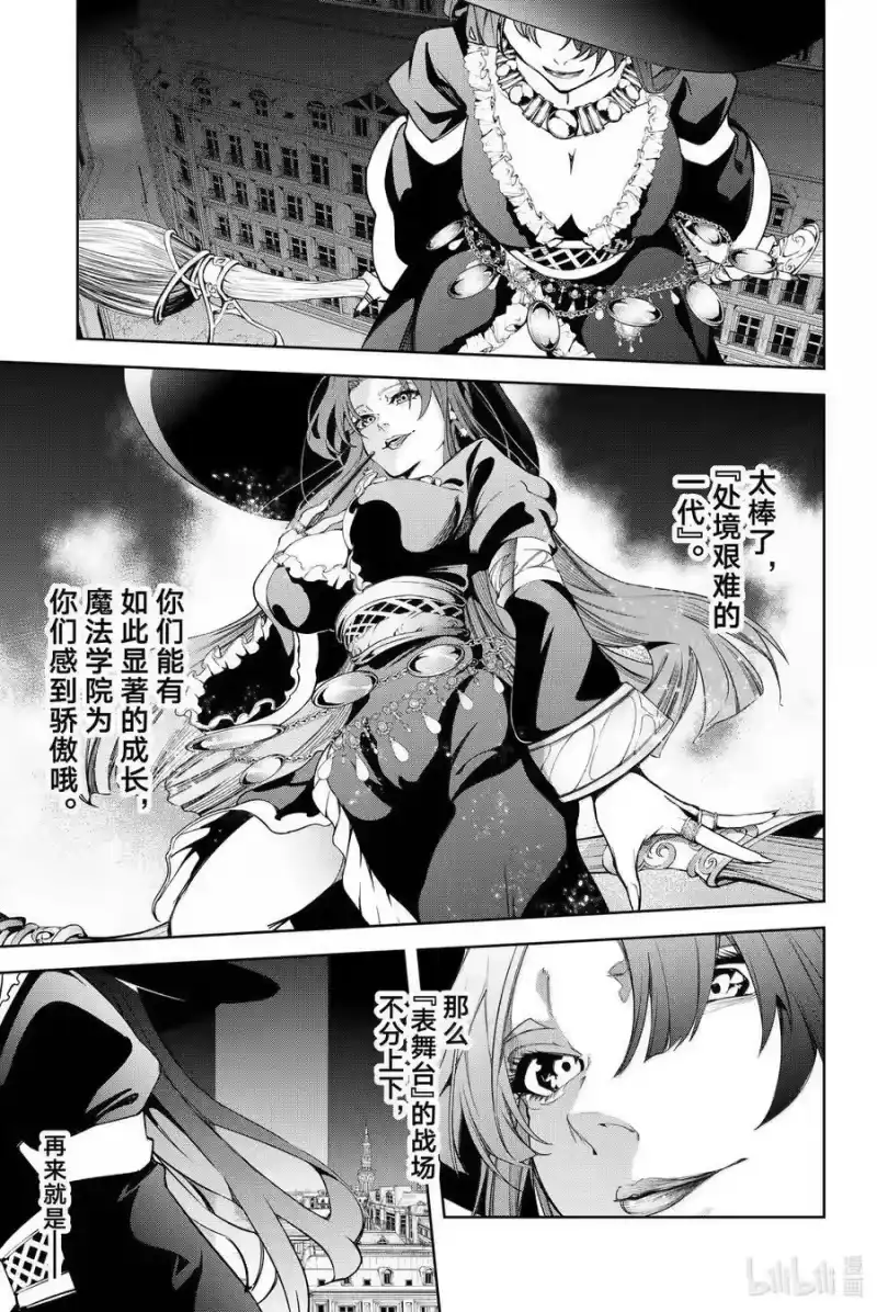 杖与剑的魔剑谭_h 51 开战 第41页