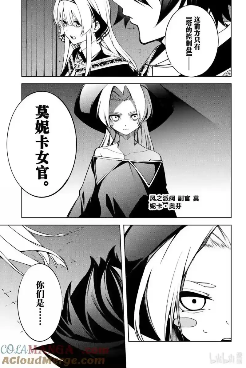 杖与剑的魔剑谭_h 51 开战 第43页