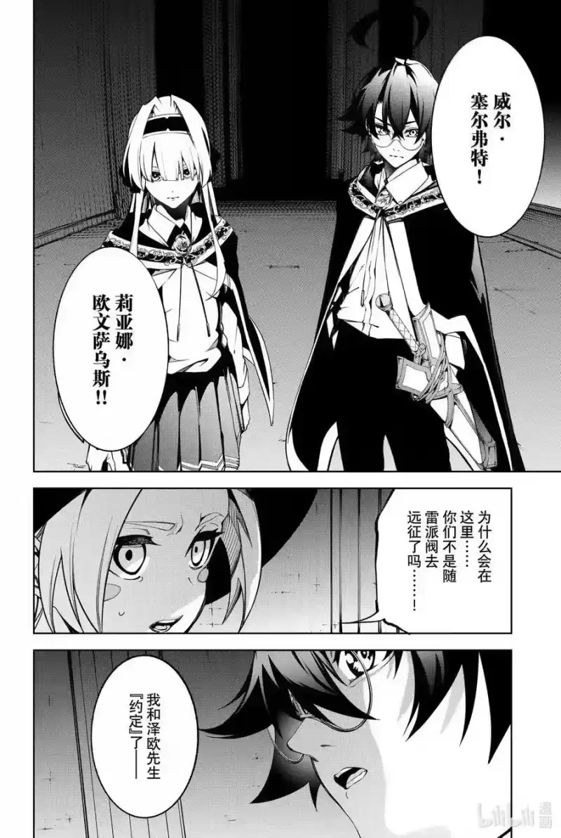 杖与剑的魔剑谭_h 51 开战 第44页