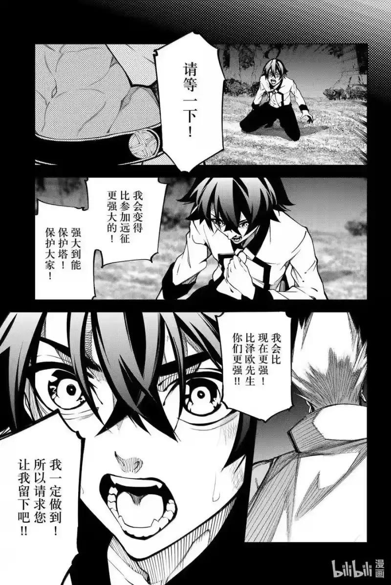 杖与剑的魔剑谭_h 51 开战 第45页