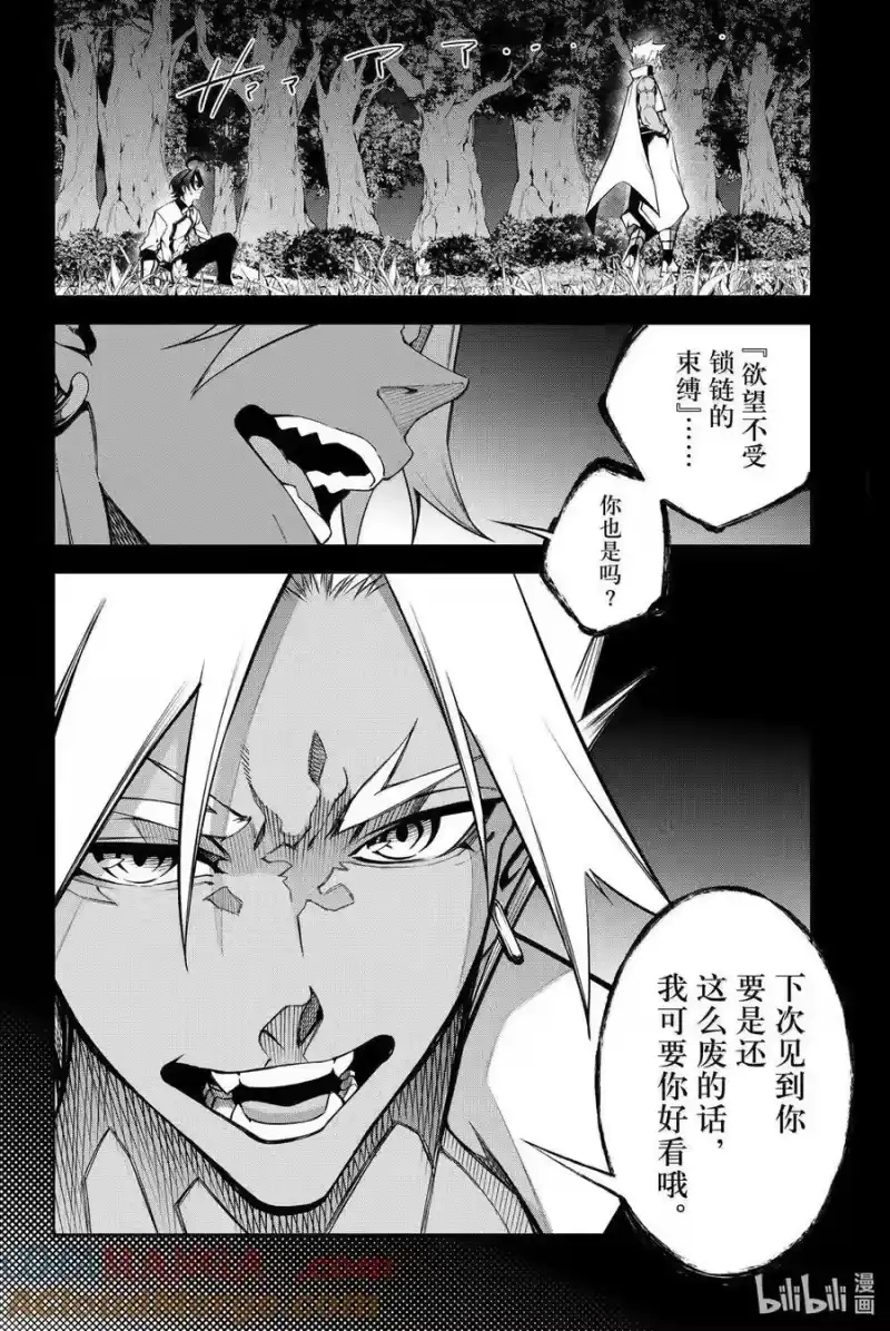 杖与剑的魔剑谭_h 51 开战 第46页
