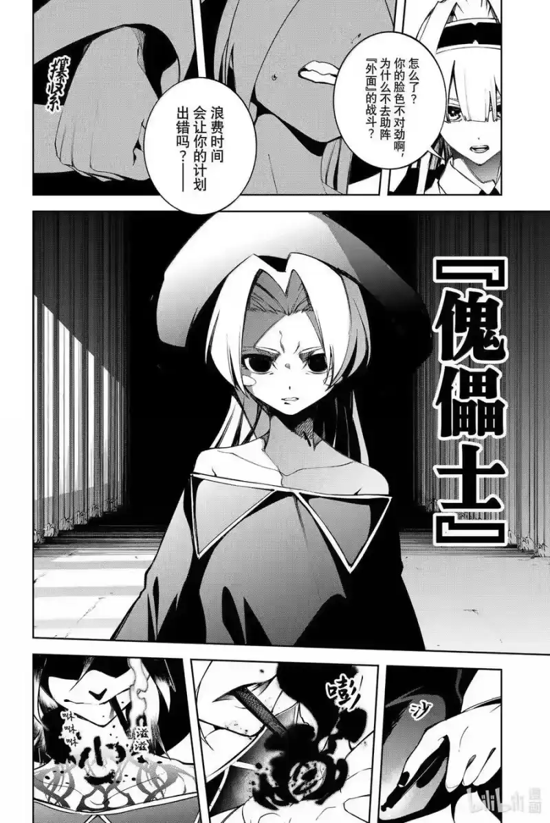 杖与剑的魔剑谭_h 51 开战 第48页