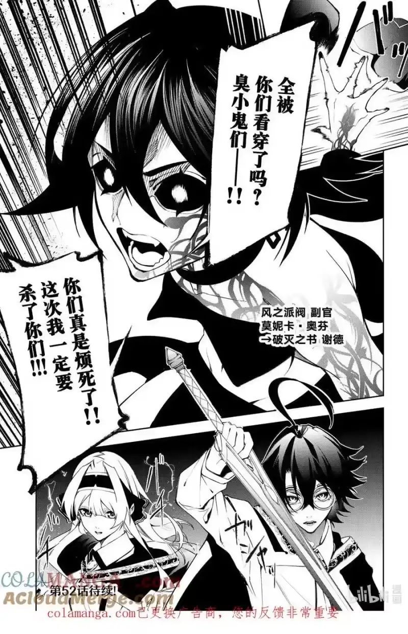 杖与剑的魔剑谭_h 51 开战 第49页