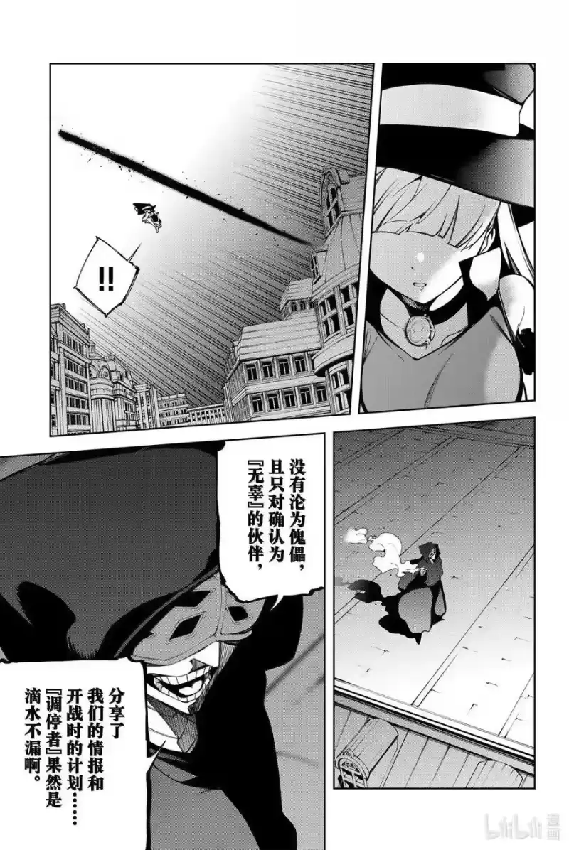 杖与剑的魔剑谭_h 51 开战 第5页